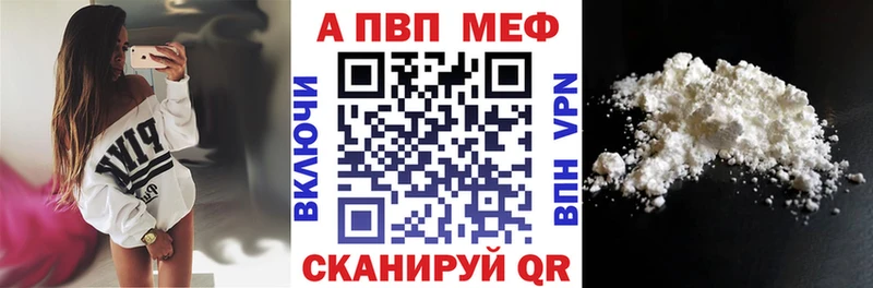 Alpha-PVP мука  Волгодонск 