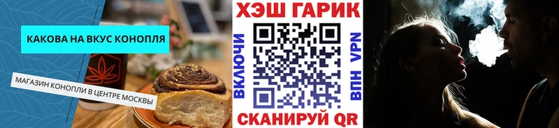 Печенье с ТГК конопля  наркота  Волгодонск 