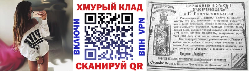 Героин гречка  цены наркотик  Волгодонск 