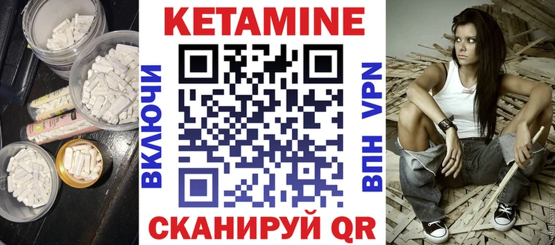 магазин продажи   hydra как зайти  Кетамин VHQ  Волгодонск 