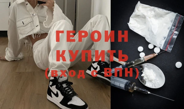 героин Зерноград