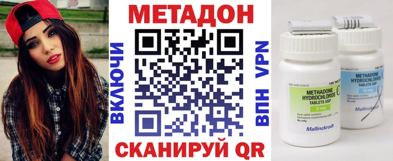 mega tor  Волгодонск  Метадон VHQ 