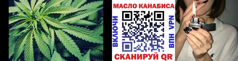 ТГК THC oil где купить наркоту Волгодонск